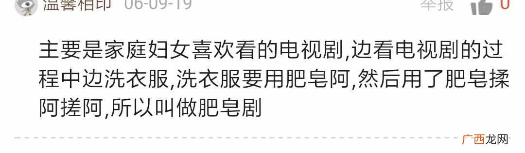 电视剧为什么叫肥皂剧？叫法体贴切了