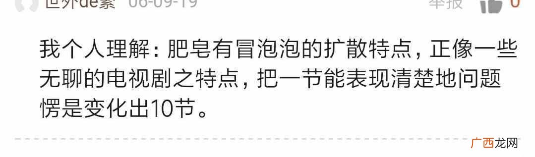 电视剧为什么叫肥皂剧？叫法体贴切了