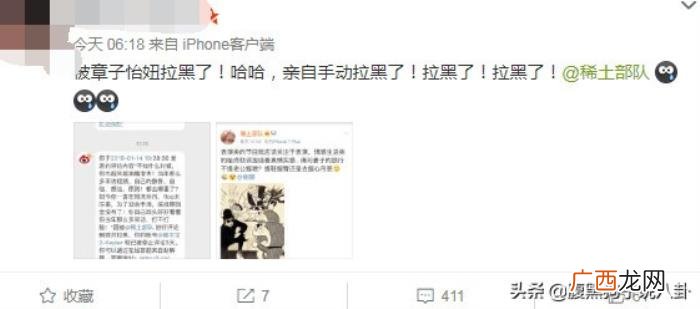 章子怡超话，罗志祥关评论、谢娜退超话、章子怡被脱粉