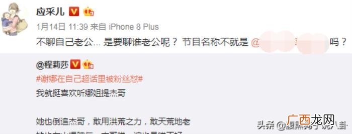 章子怡超话，罗志祥关评论、谢娜退超话、章子怡被脱粉