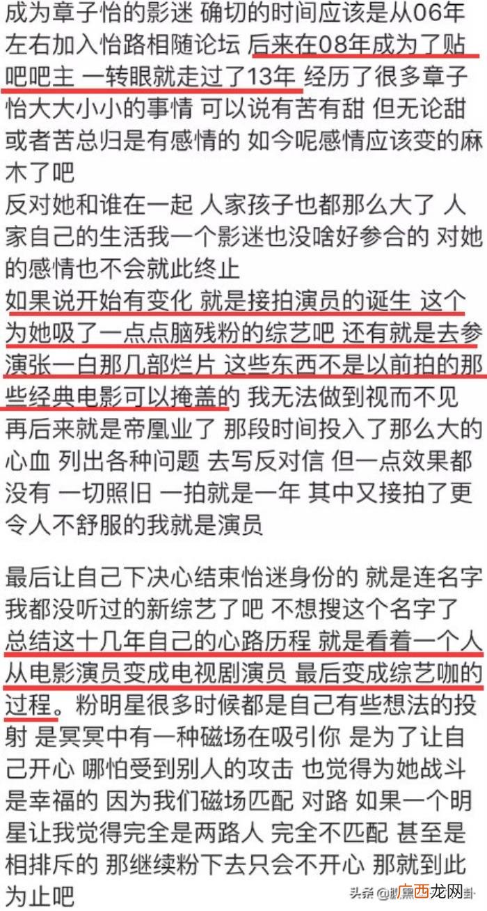章子怡超话，罗志祥关评论、谢娜退超话、章子怡被脱粉