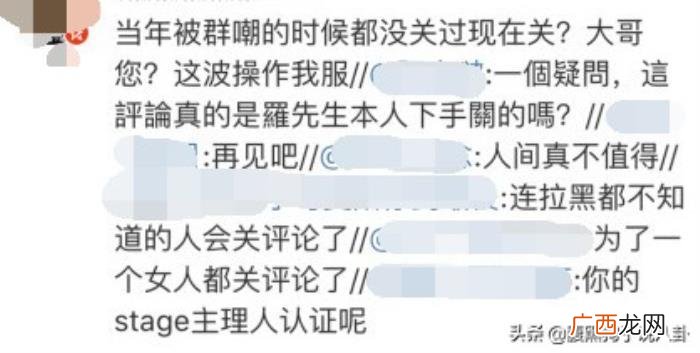 章子怡超话，罗志祥关评论、谢娜退超话、章子怡被脱粉