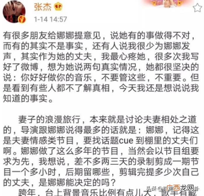 章子怡超话，罗志祥关评论、谢娜退超话、章子怡被脱粉