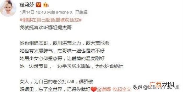 章子怡超话，罗志祥关评论、谢娜退超话、章子怡被脱粉