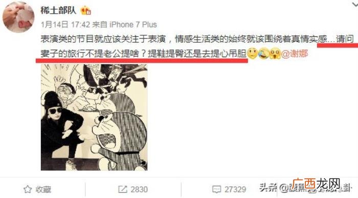 章子怡超话，罗志祥关评论、谢娜退超话、章子怡被脱粉