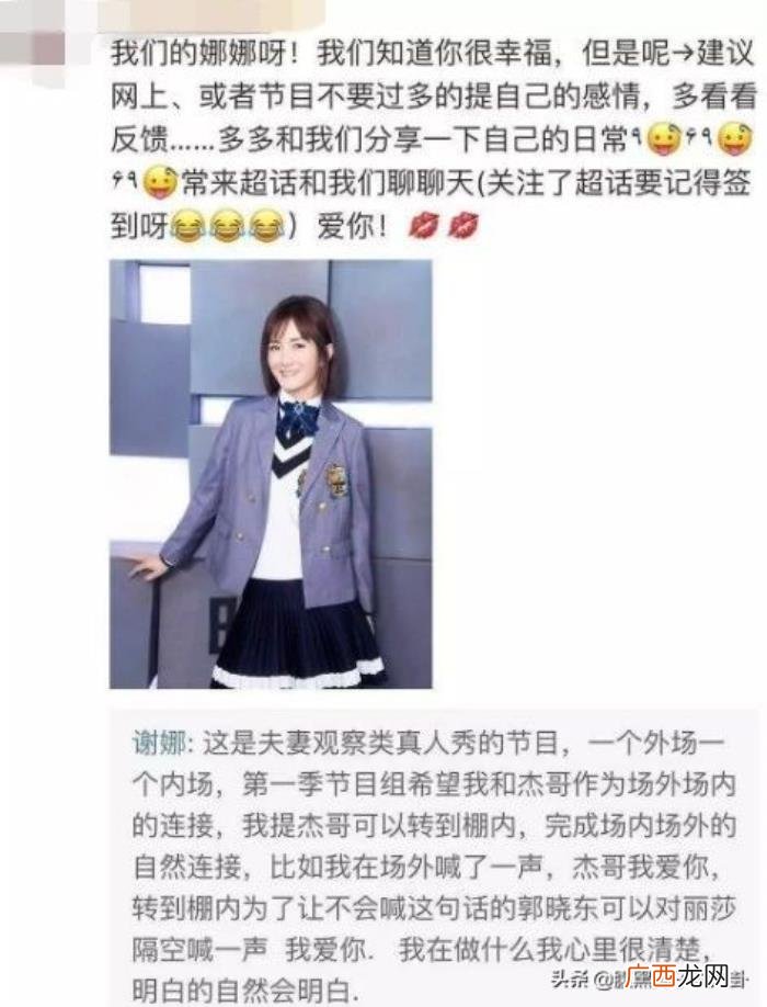 章子怡超话，罗志祥关评论、谢娜退超话、章子怡被脱粉