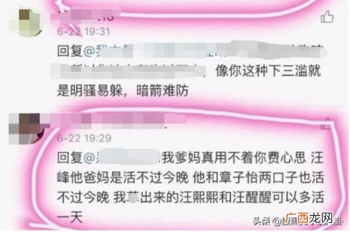 章子怡超话，罗志祥关评论、谢娜退超话、章子怡被脱粉
