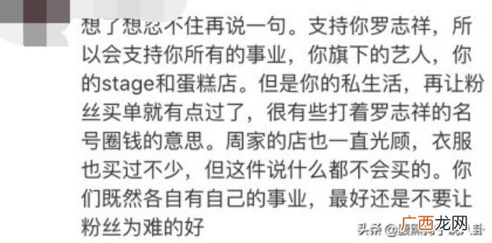章子怡超话，罗志祥关评论、谢娜退超话、章子怡被脱粉