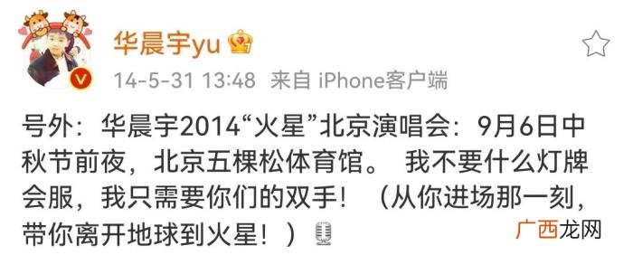 华晨宇经历，华晨宇出道至今的演艺经历