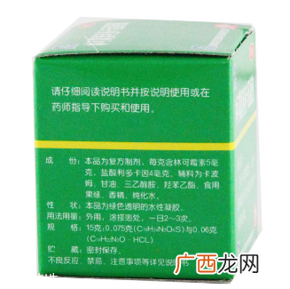 绿药膏多少钱一瓶？绿药膏的价格是多少