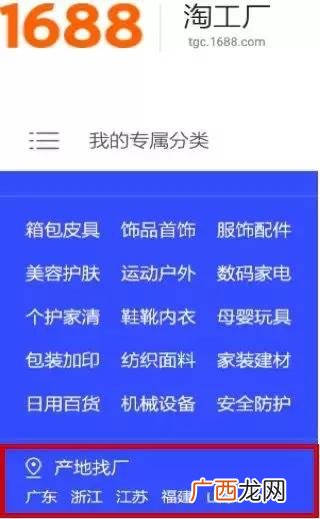 义乌1688外发加工网,外发加工接单平台是真是假