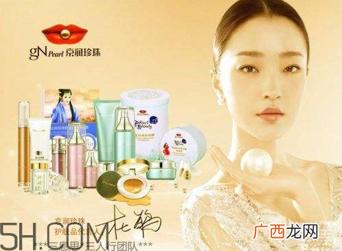 京润珍珠是哪国的 京润珍珠是中国化妆品牌吗