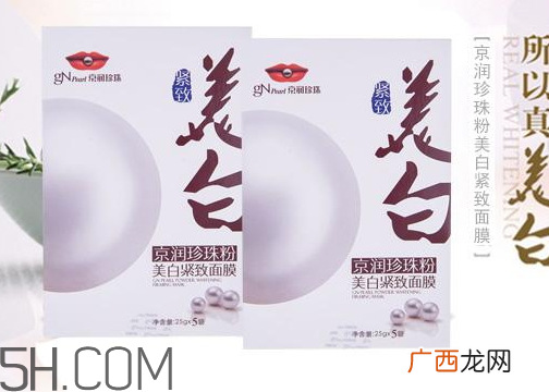 京润珍珠是哪国的 京润珍珠是中国化妆品牌吗