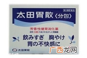太田胃散可以解酒吗？太田胃散解酒效果好吗？