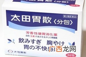 太田胃散的功效太田胃散治什么病？