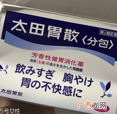 太田胃散什么味道？太田胃散会苦吗？