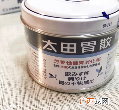 太田胃散一天吃几次?太田胃散服用方法