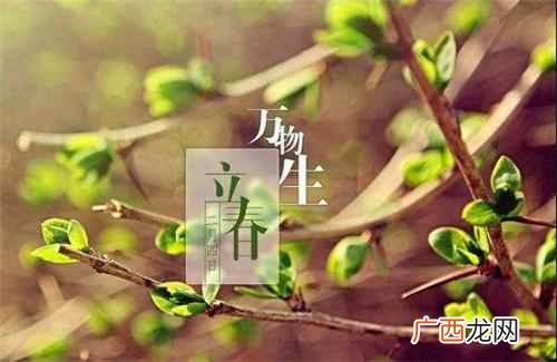 2019立春是什么时候？几月几号星期几