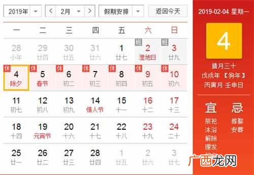 2019立春是什么时候？几月几号星期几