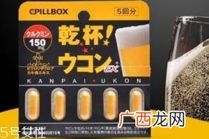 姜黄之力解酒药管用吗？姜黄之力解酒药效果