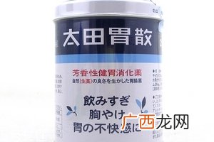 太田胃散能治胃炎吗？胃炎吃太田胃散有效吗？
