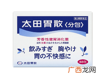 太田胃散是处方药吗？太田胃散如何购买