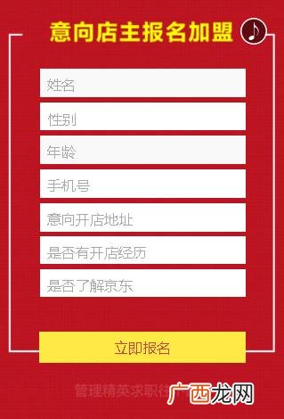 京东酒世界旗舰店加盟费,京东便利店加盟条件及费用