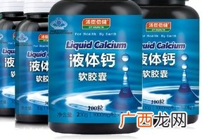 汤臣倍健液体钙软胶囊功效