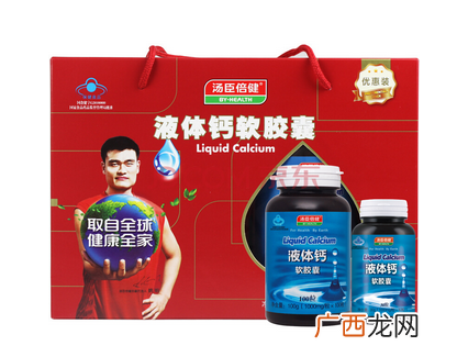 汤臣倍健液体钙软胶囊功效