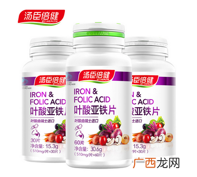 汤臣倍健叶酸怎么样？汤臣倍健叶酸好不好？