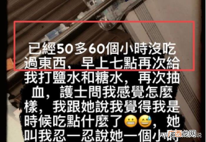 薛凯琪住院显消瘦 薛凯琪什么病