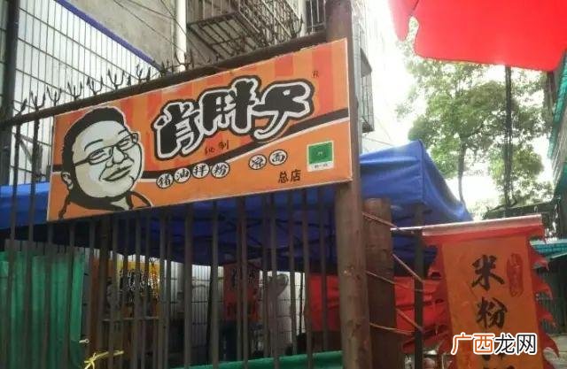 老长沙米粉店加盟,湖南特色早餐粉店加盟