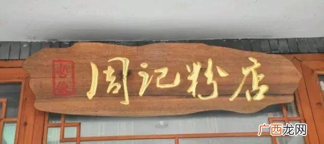 老长沙米粉店加盟,湖南特色早餐粉店加盟