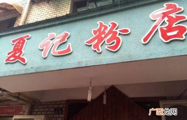 老长沙米粉店加盟,湖南特色早餐粉店加盟