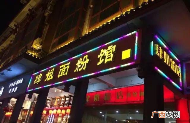 老长沙米粉店加盟,湖南特色早餐粉店加盟