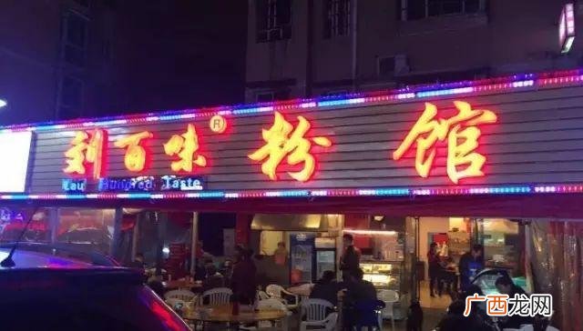 老长沙米粉店加盟,湖南特色早餐粉店加盟