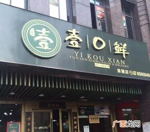 老长沙米粉店加盟,湖南特色早餐粉店加盟