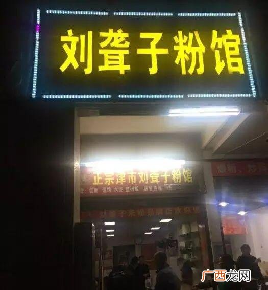 老长沙米粉店加盟,湖南特色早餐粉店加盟