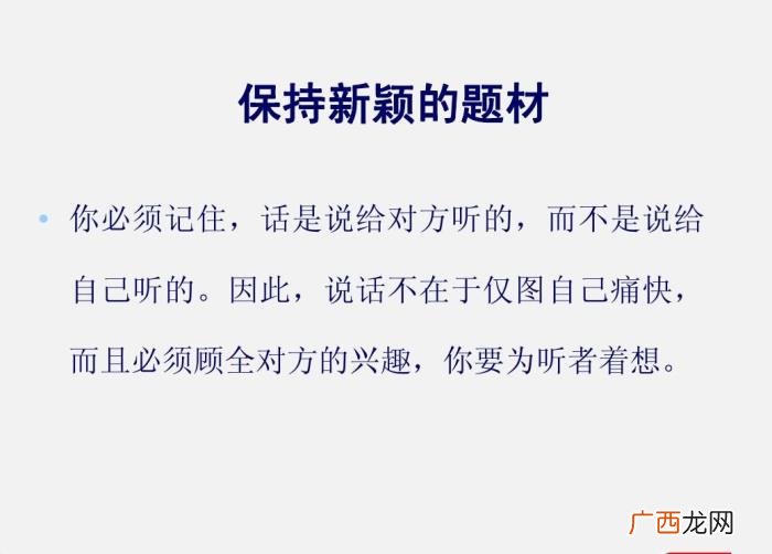 想聊天又不懂得找话题 和朋友聊天怎么找话题
