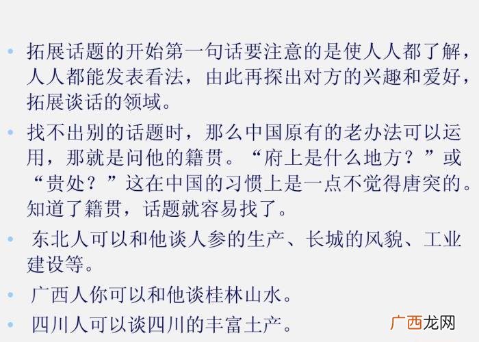 想聊天又不懂得找话题 和朋友聊天怎么找话题