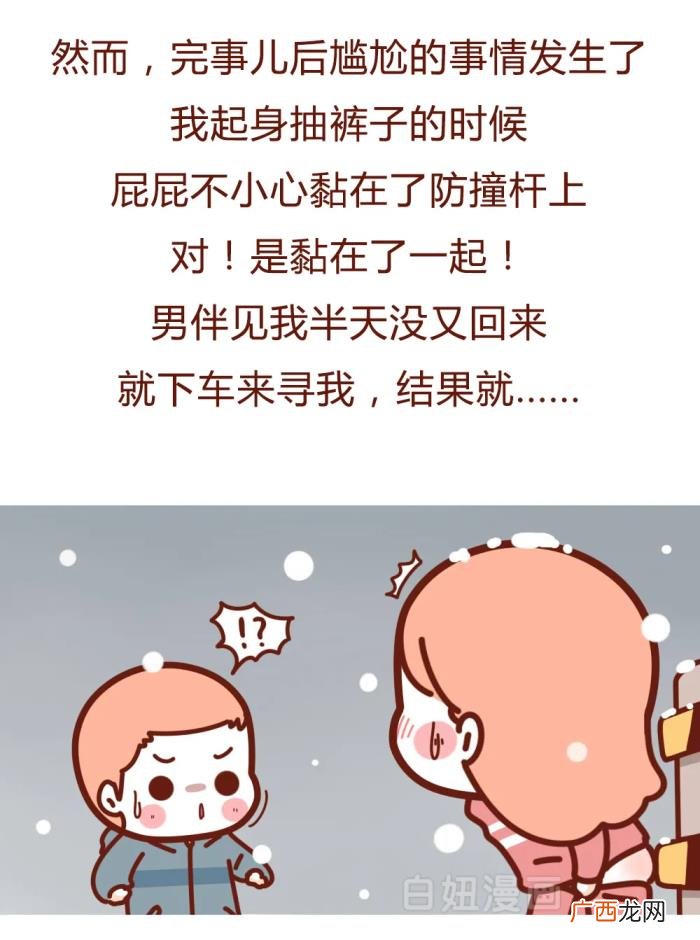 第一次和男友住酒店 和男友第一次