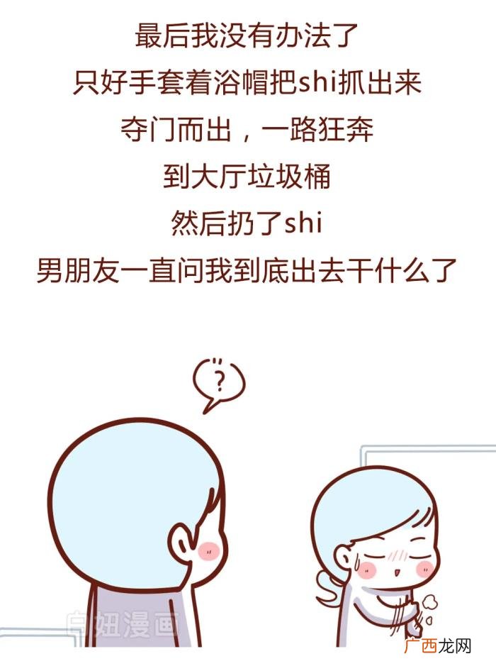 第一次和男友住酒店 和男友第一次