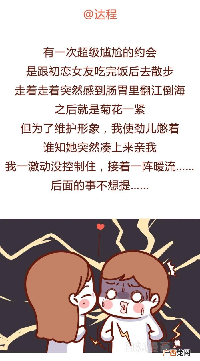第一次和男友住酒店 和男友第一次