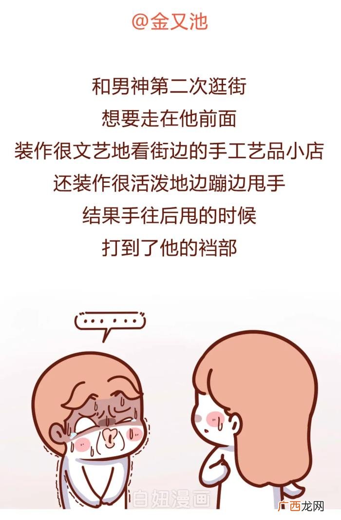 第一次和男友住酒店 和男友第一次
