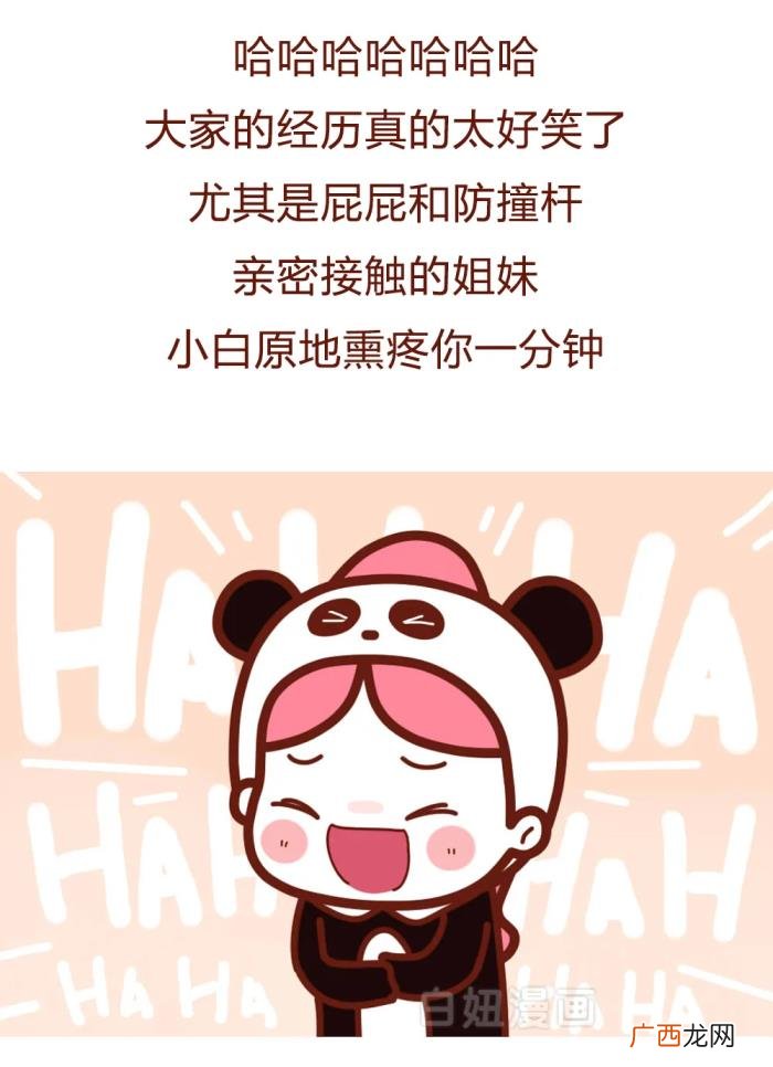 第一次和男友住酒店 和男友第一次