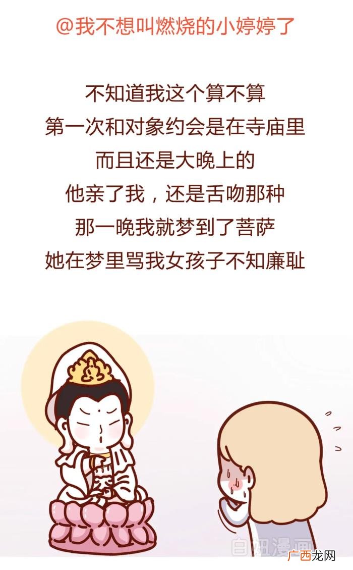 第一次和男友住酒店 和男友第一次