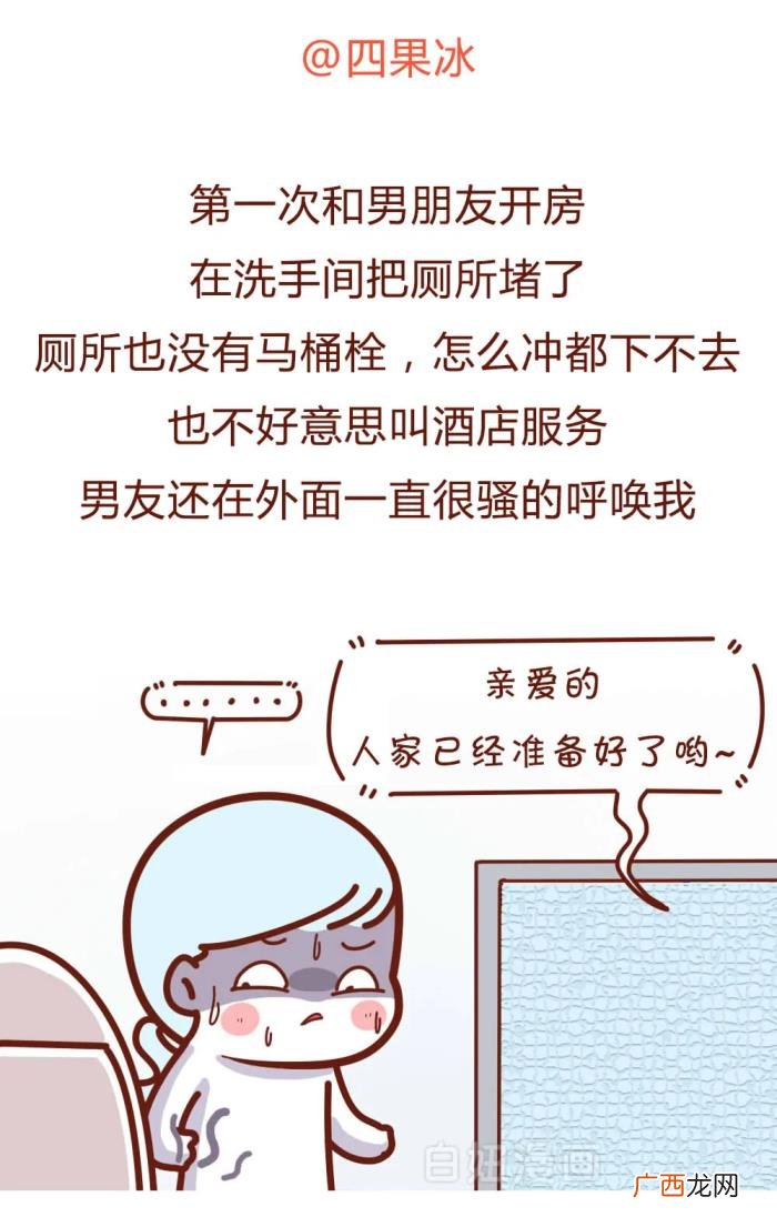 第一次和男友住酒店 和男友第一次