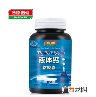 汤臣倍健液体钙怎么吃?汤臣倍健液体钙服用方法