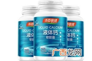 汤臣倍健液体钙怎么吃?汤臣倍健液体钙服用方法