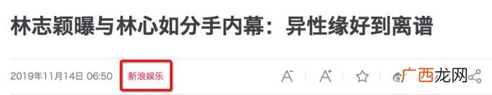 林心如林志颖，林志颖吐露和林心如分手真相